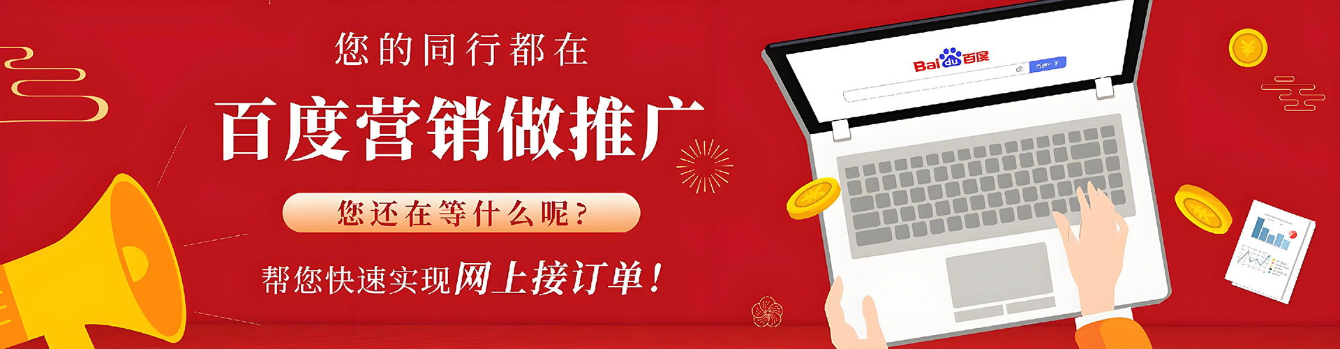 澄江竞价广告